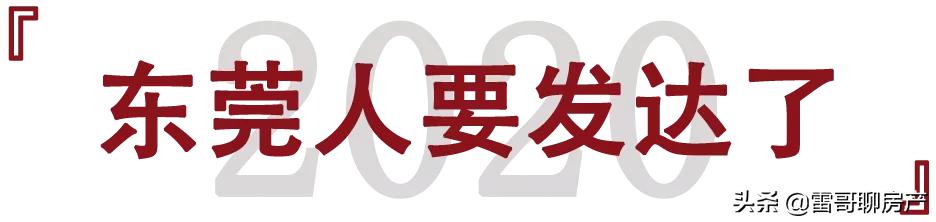 大局已定惠州横沥在哪呢,大局已定2020