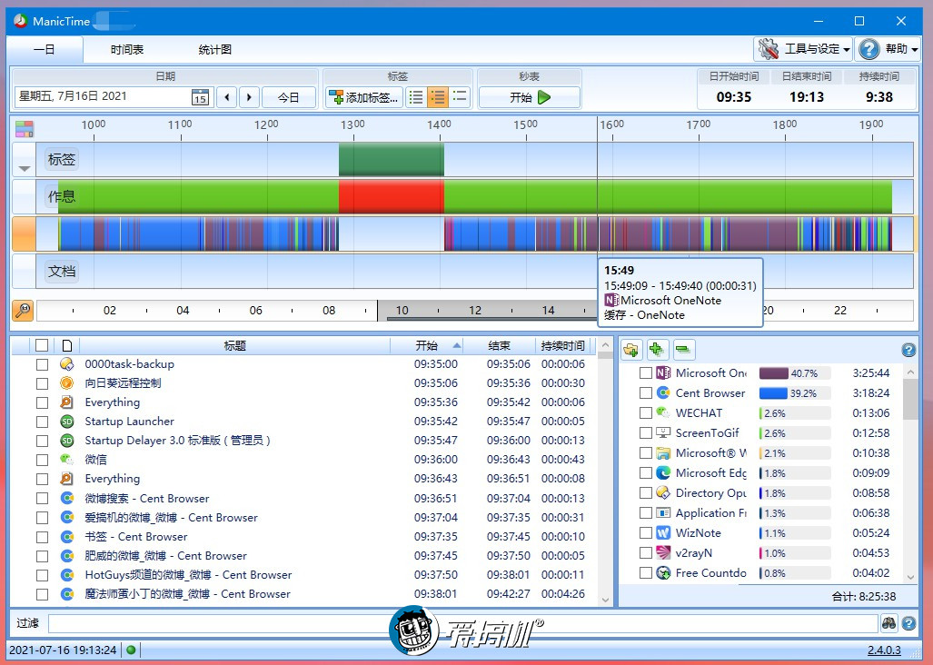 pc端好用的效率软件,pc开发软件哪个好
