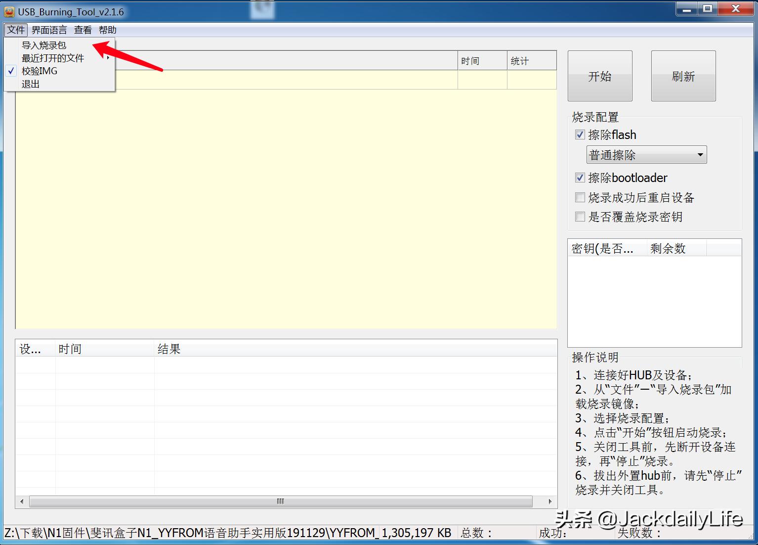 最全步骤,多图杀N1盒子,将其刷机作为电视盒子!