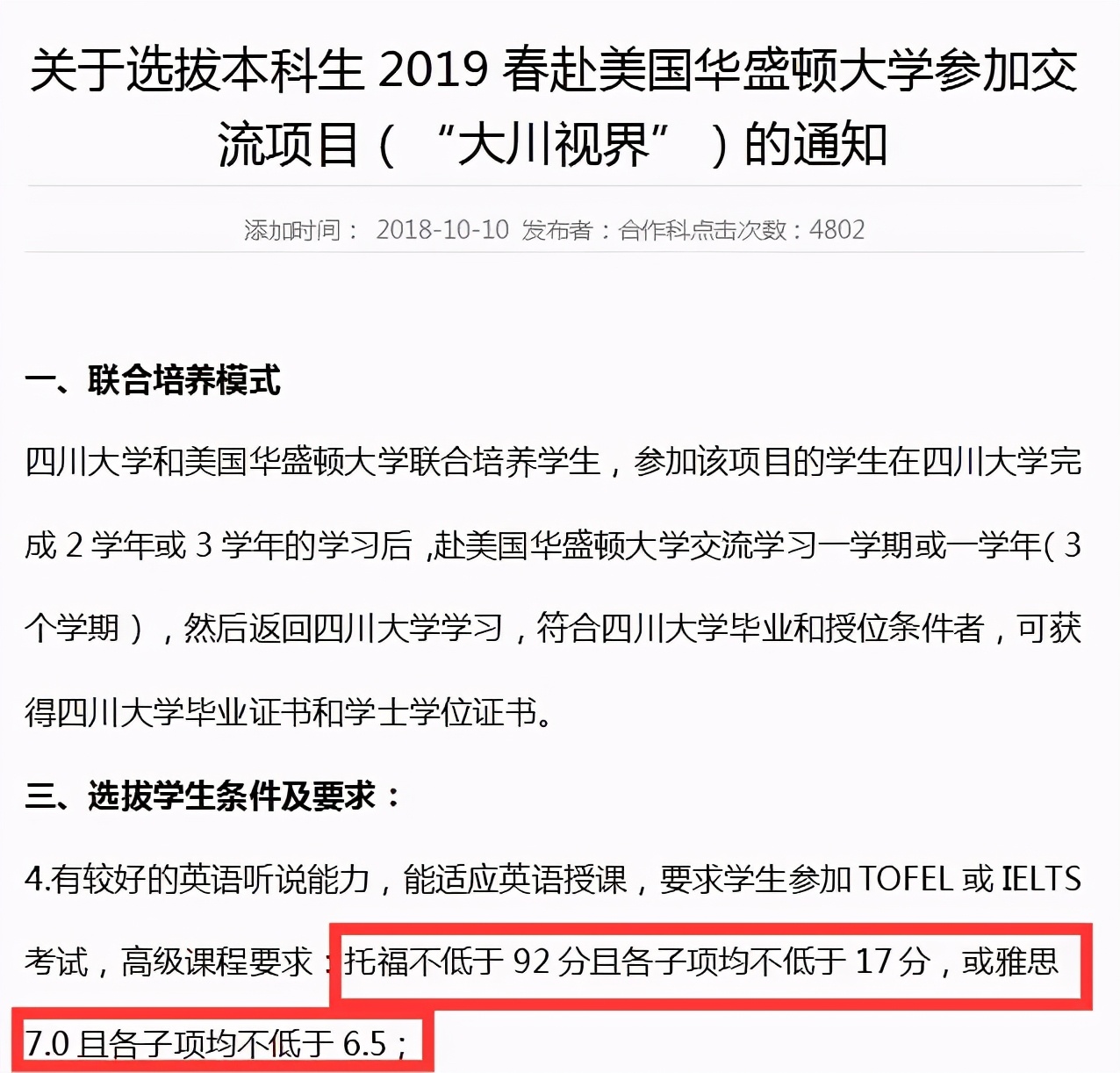 在校考雅思和毕业后考雅思区别,雅思成绩好建议去哪个国家