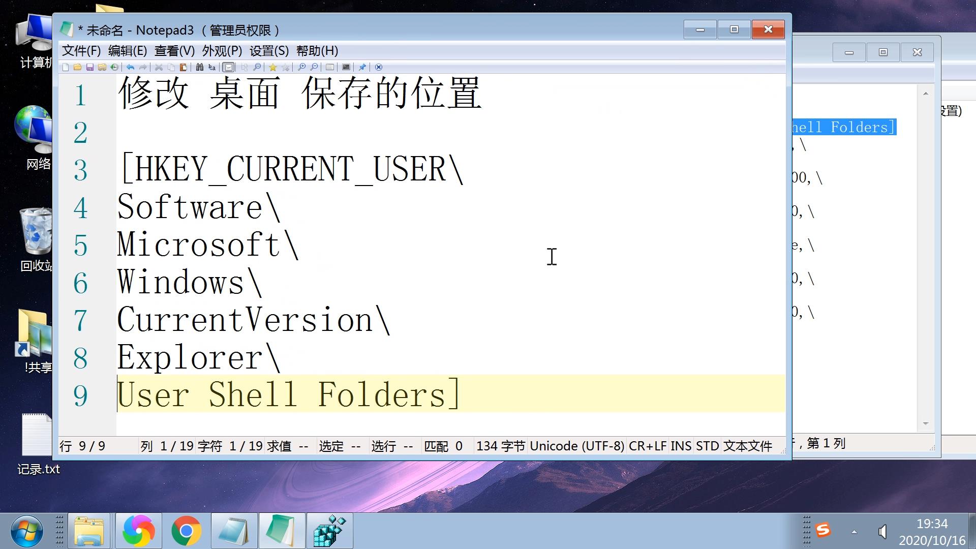 通过注册表修改默认目录颜色,win10注册表安装目录更改为默认