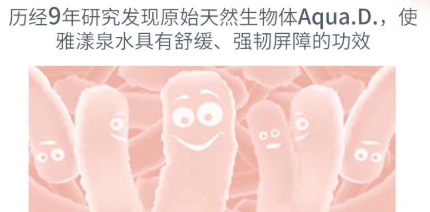 雅漾大喷真的值得买吗,百岁山矿泉水与雅漾喷雾区别