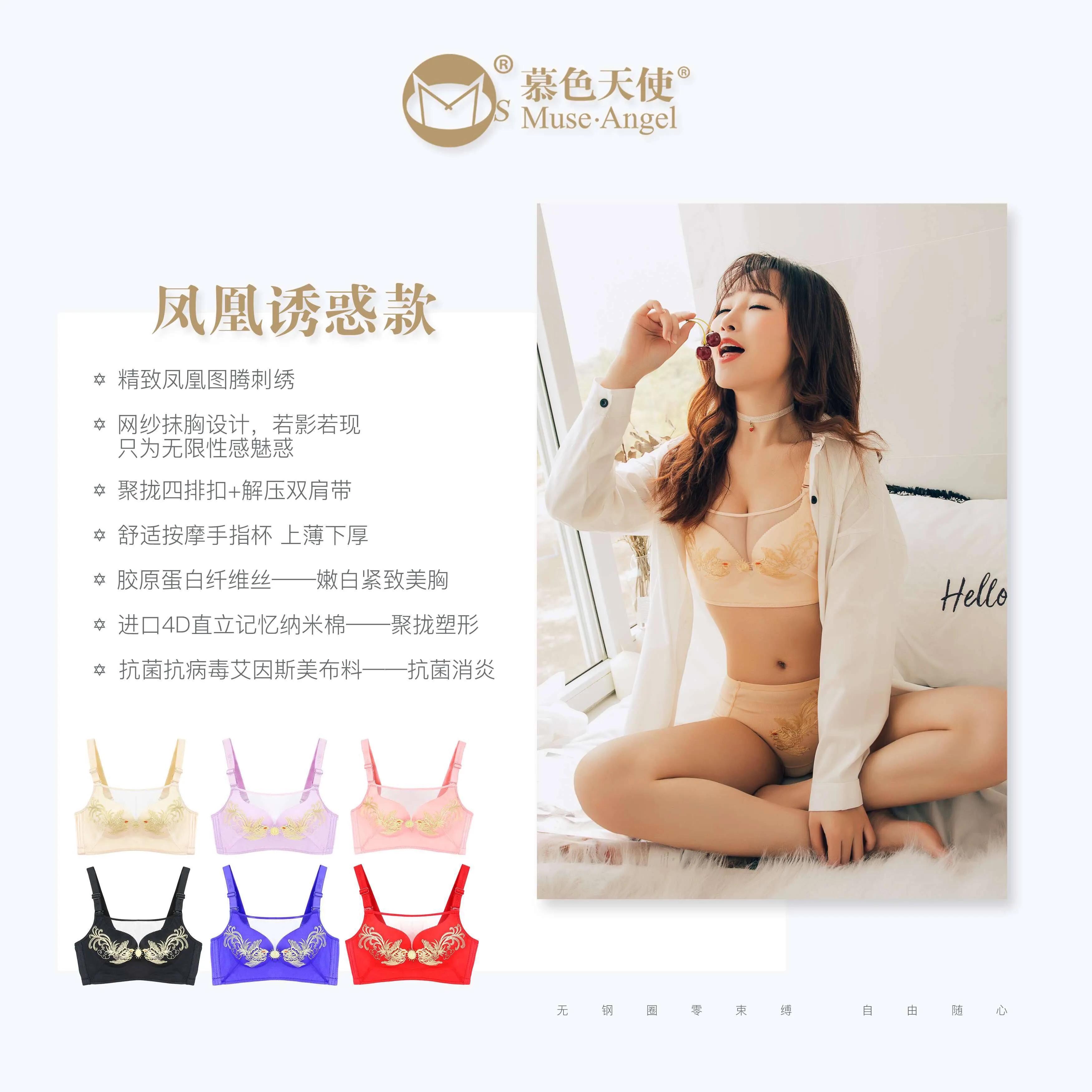 慕色天使内衣多少价位,慕色天使内衣官方旗舰店
