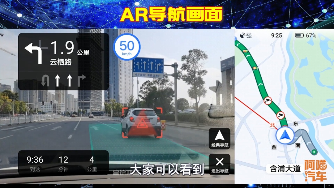 高德ar导航测试视频,高德ar导航山路测试