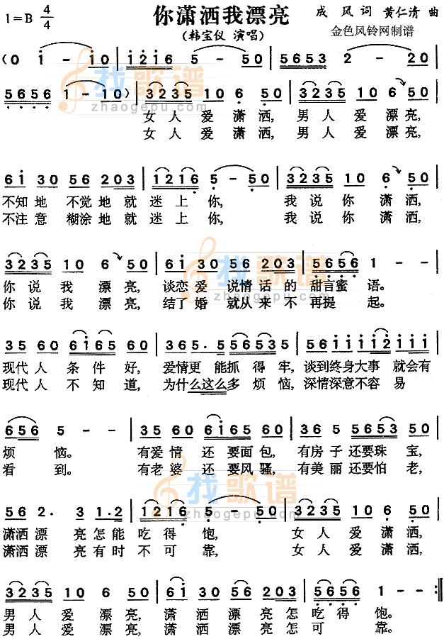 1987年日本流行歌曲,1987年春晚流行歌曲