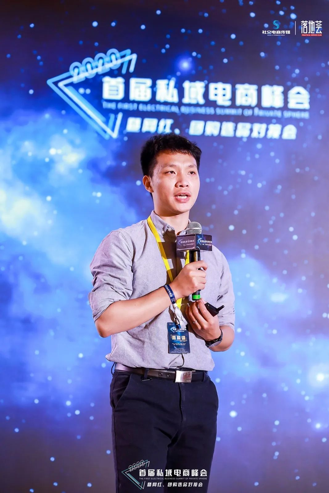 私域流量社群,私域流量的社群定位