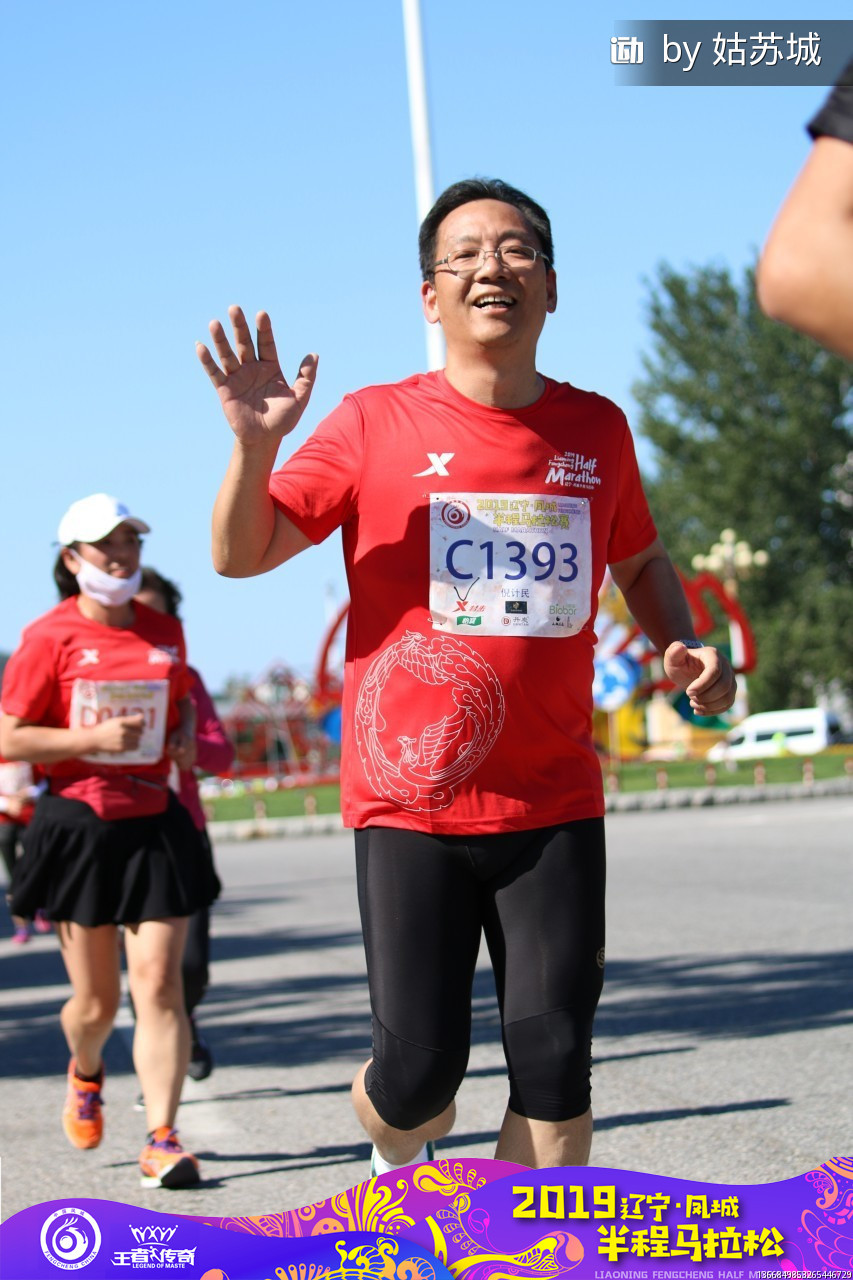 凤城马拉松半程时间,2019辽宁凤城半程马拉松
