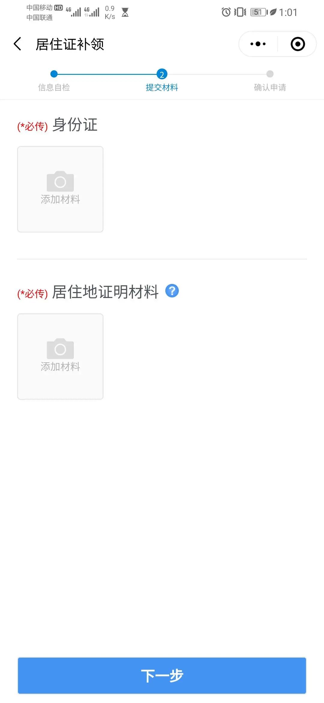 网上办理居住证可以快递寄过来吗,在线办居住证可以寄快递吗