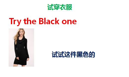 英语口语买衣服对话八句,实用英语口语900句买衣服常用