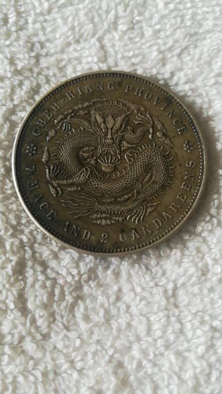 稀世珍宝书法作品欣赏,稀世之宝原片