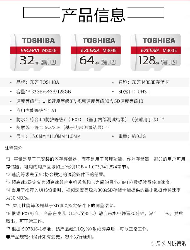 东芝存储卡512,东芝存储卡