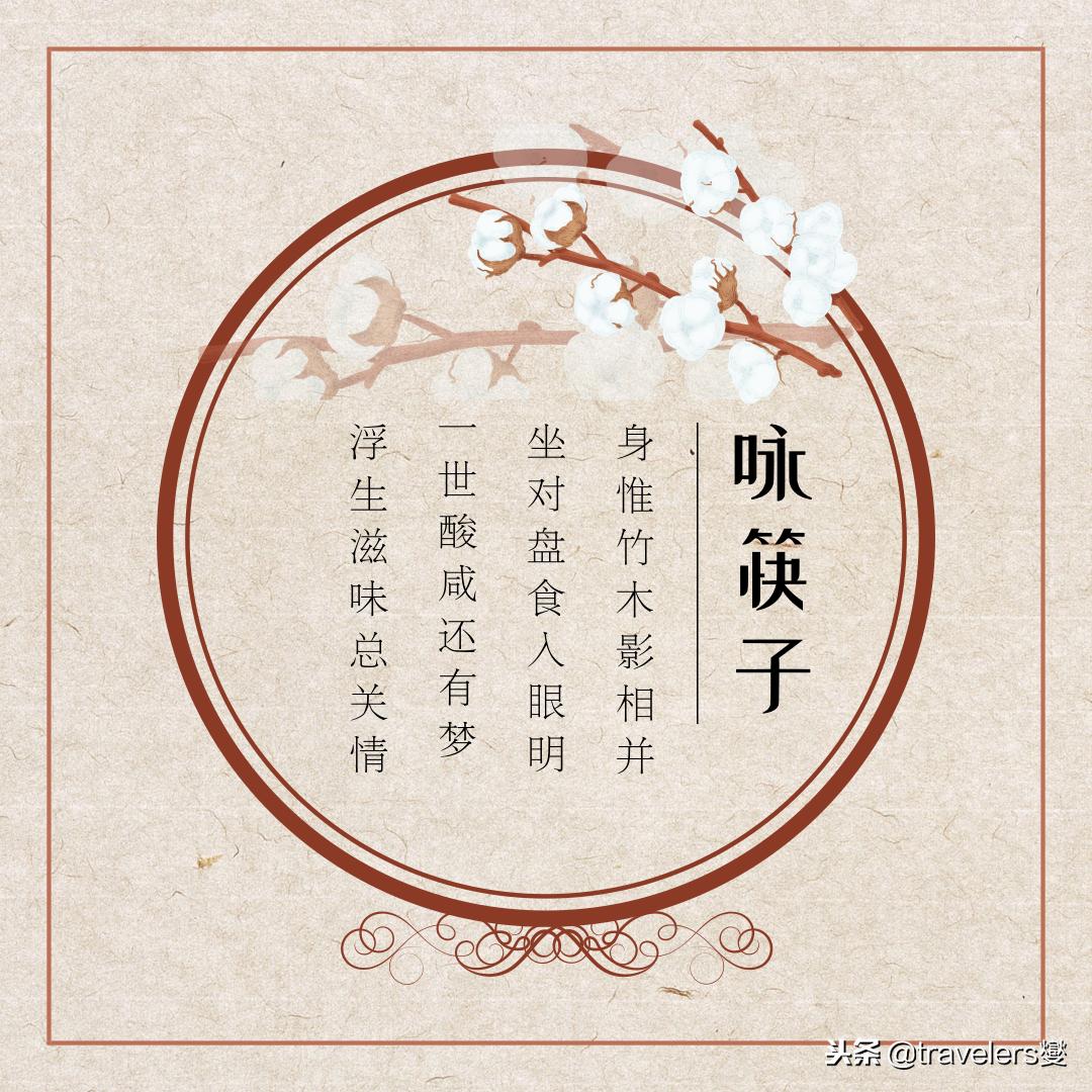 今天，我只想和你聊聊这双传承几千年的筷子