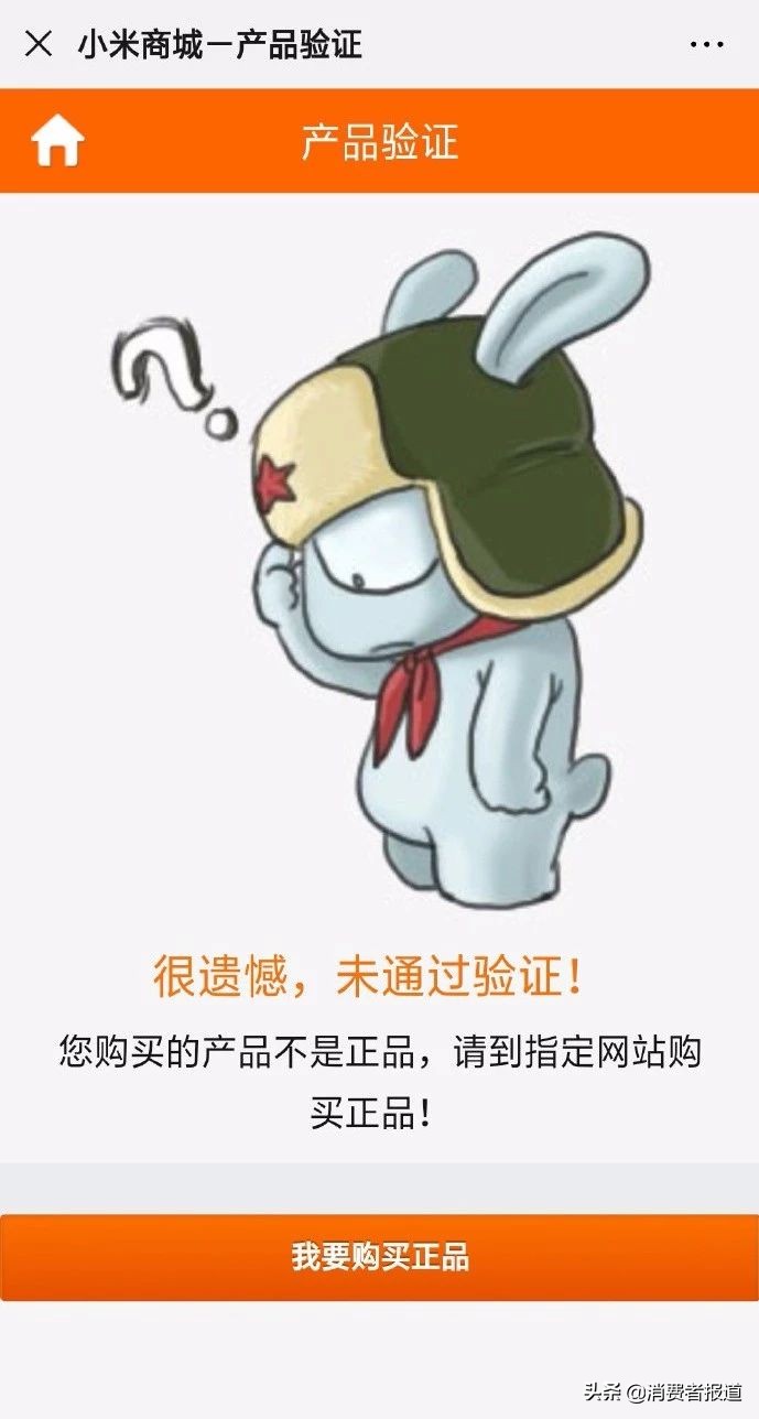 京东自营店有没有冒牌货,京东小米自营店是正品吗靠谱吗