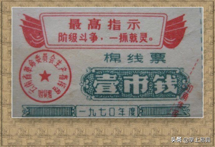 各种布票的图片大全,各种布票收藏