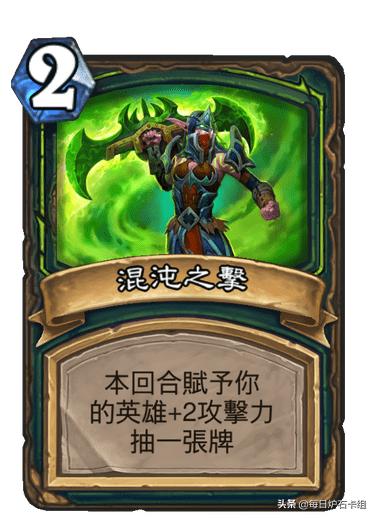 炉石传说恶魔猎手新版本推荐卡组,炉石恶魔猎手卡组推荐标准