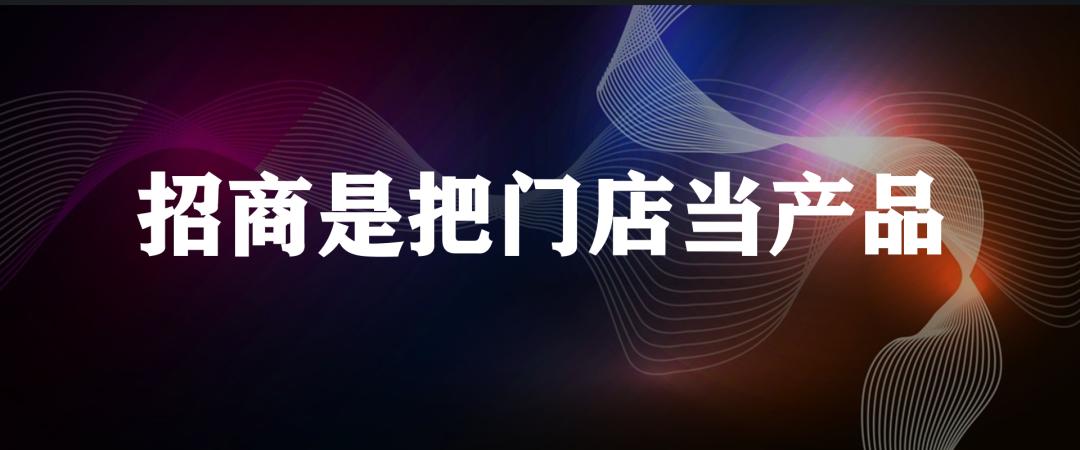招商模式一百种,招商式运营模式