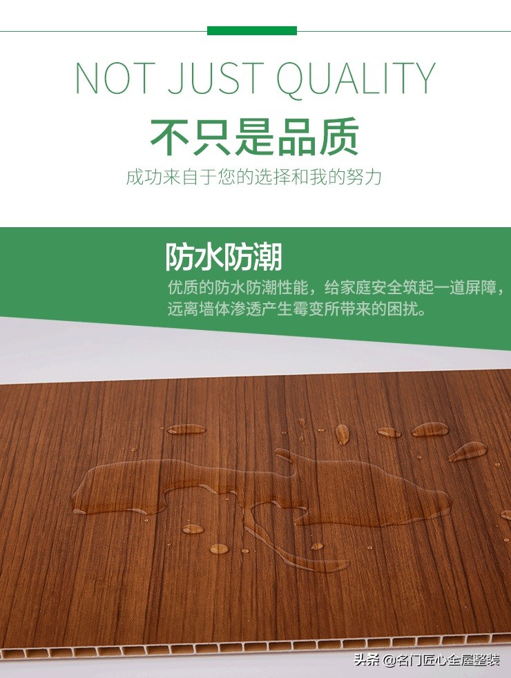 集成墙板名门匠心,海亚集团名门匠心全屋整装