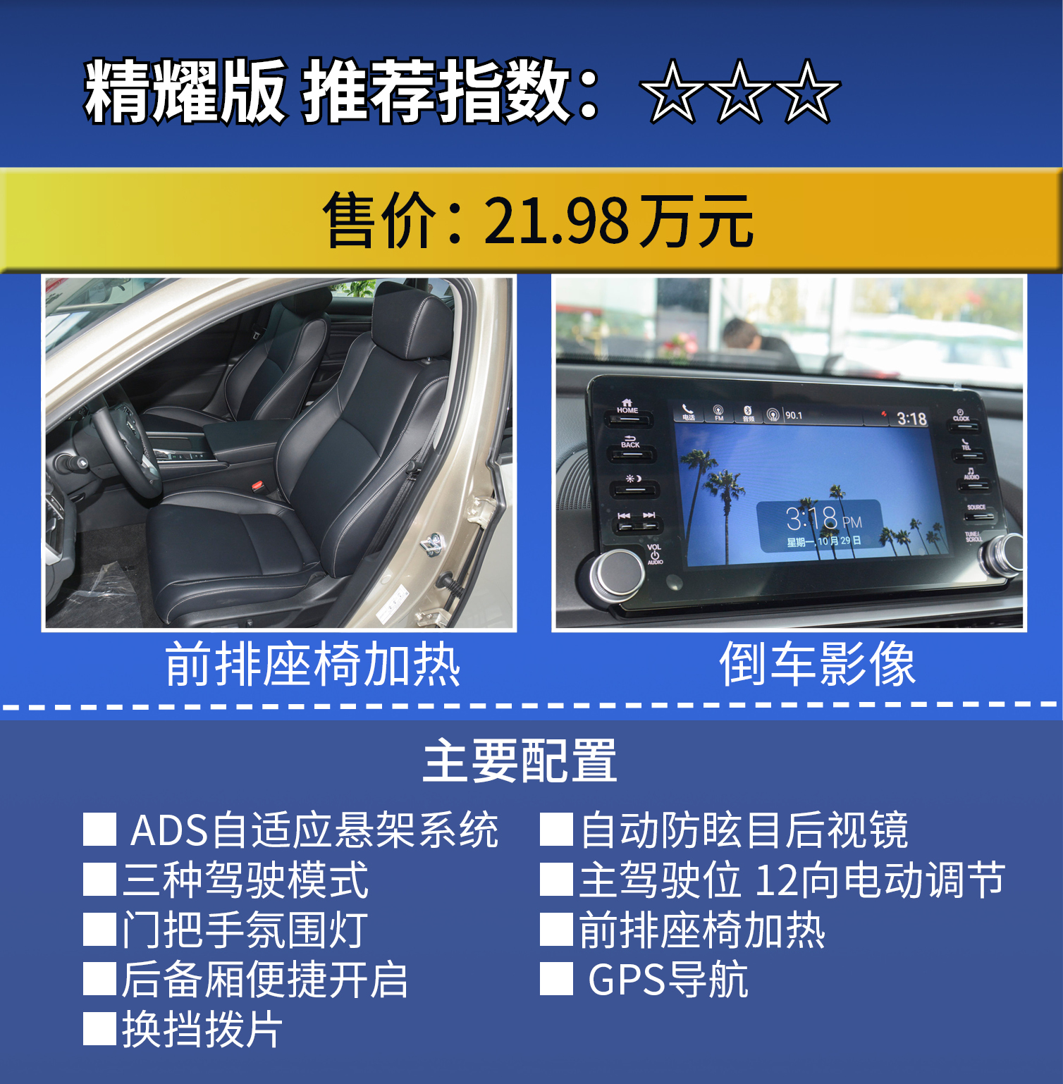 2019款inspire锐·混动2.0l净雅版,16本田inspire混动净雅版二手车价格