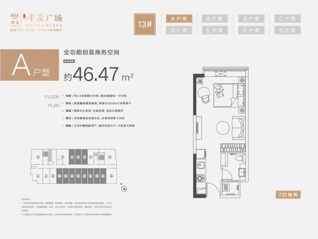 广州天河金茂广场面貌,广州天河金茂广场公寓开盘价格