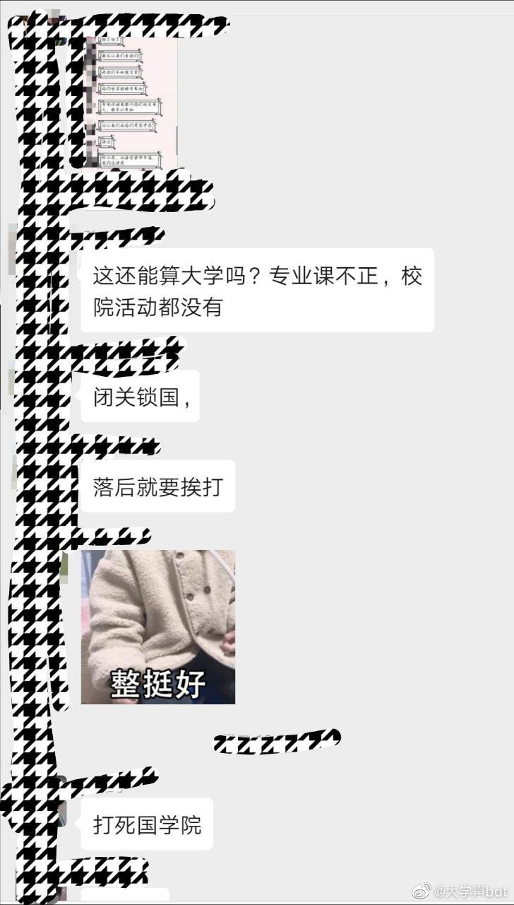 青岛这所学院学费2.2万，不上专业课，搞国学！家长提意见被踢出群