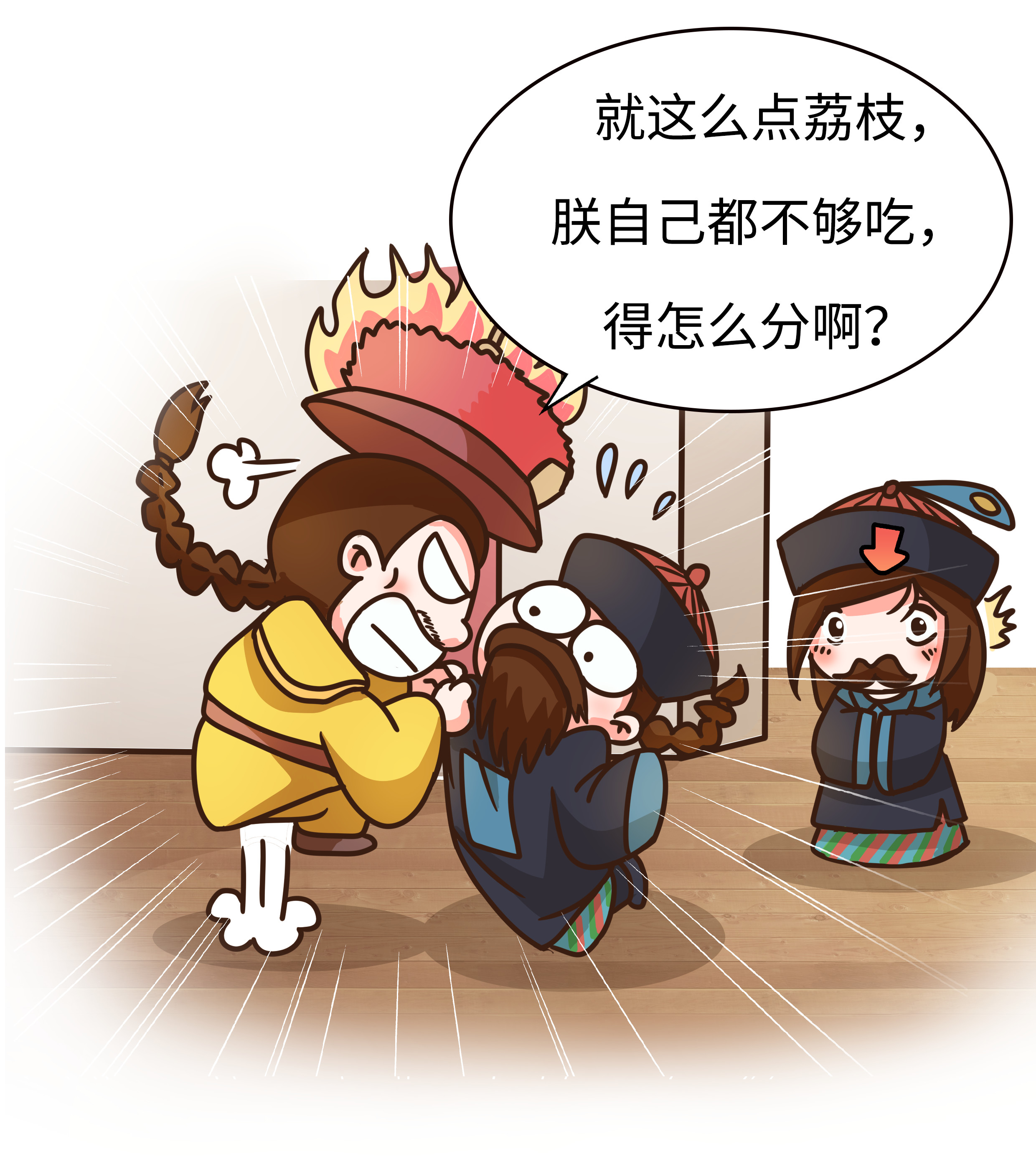荔不从心！古人为了实现荔枝自由到底有多拼命？（菲李漫画）