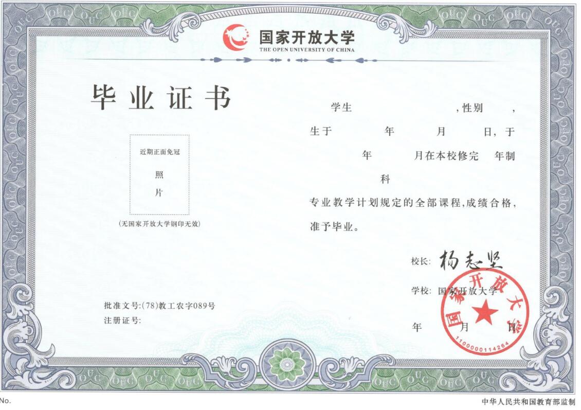 国家开放大学学生考试答案,读国家开放大学怎么样