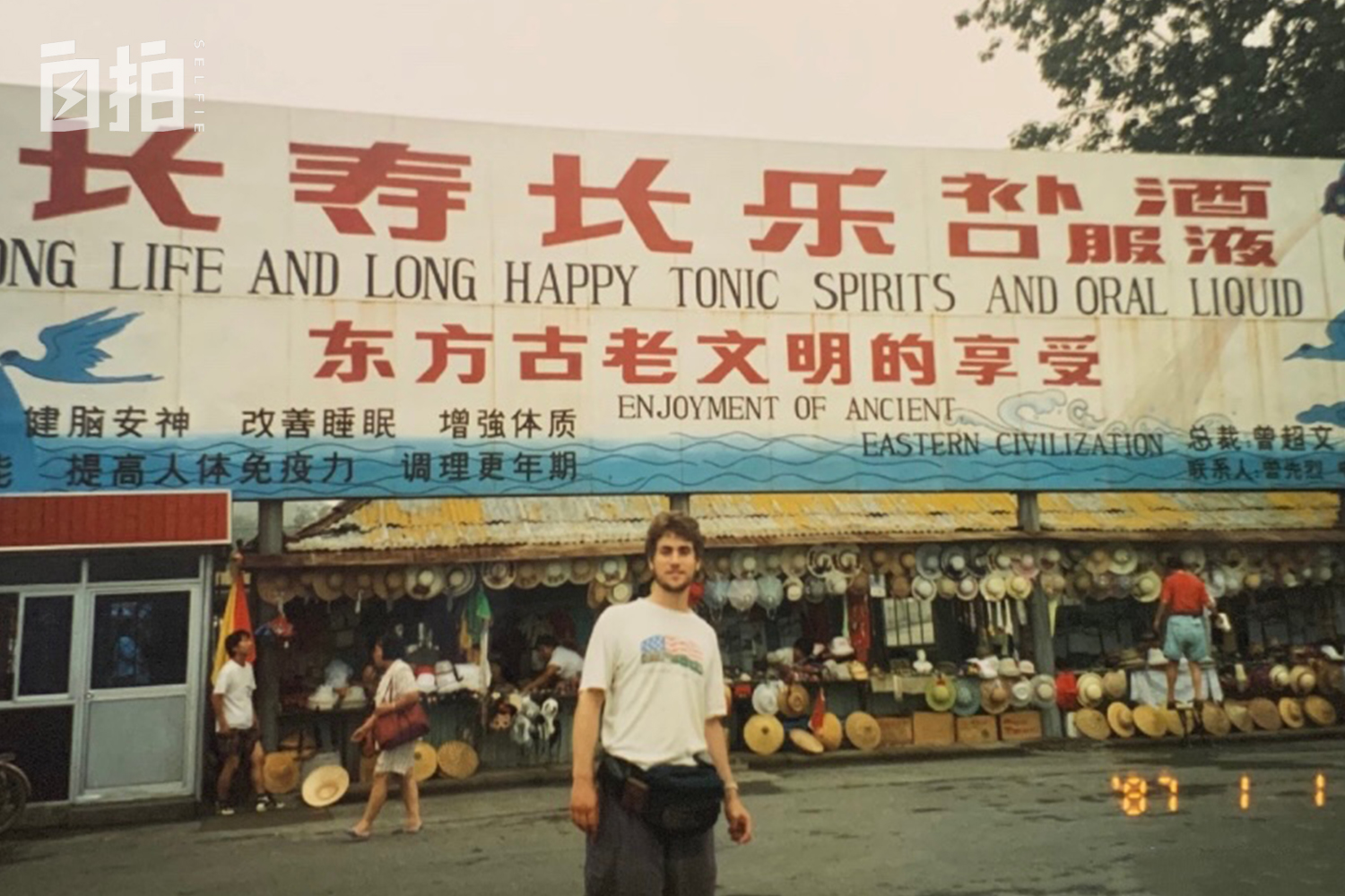 我叫曹操,美国人,娶北京姑娘、学中国文化,现在变成了北京大爷