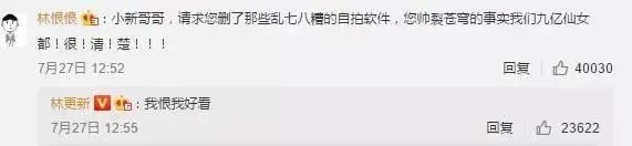 林更新能有多接地气,林更新有那么好笑吗