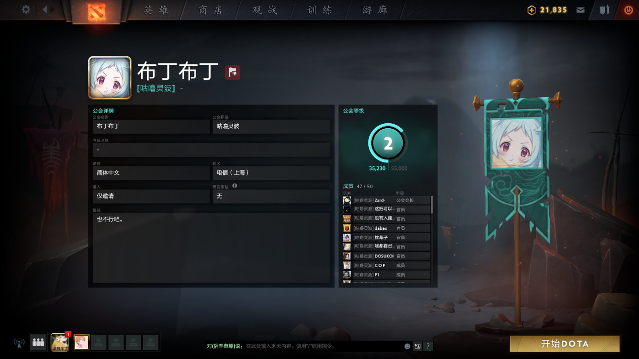 dota2创立工会,dota2公会怎么建立