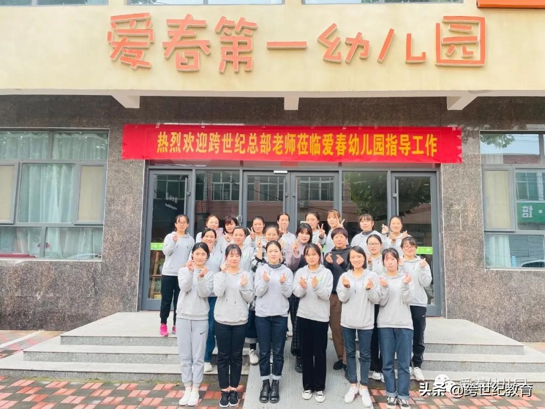 跨世纪幼儿园加盟,跨世纪幼儿园费用