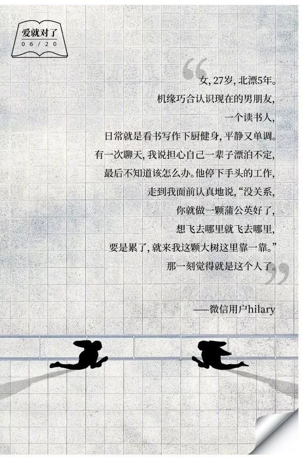 情感书单杜蕾斯,杜蕾斯的爱情感悟