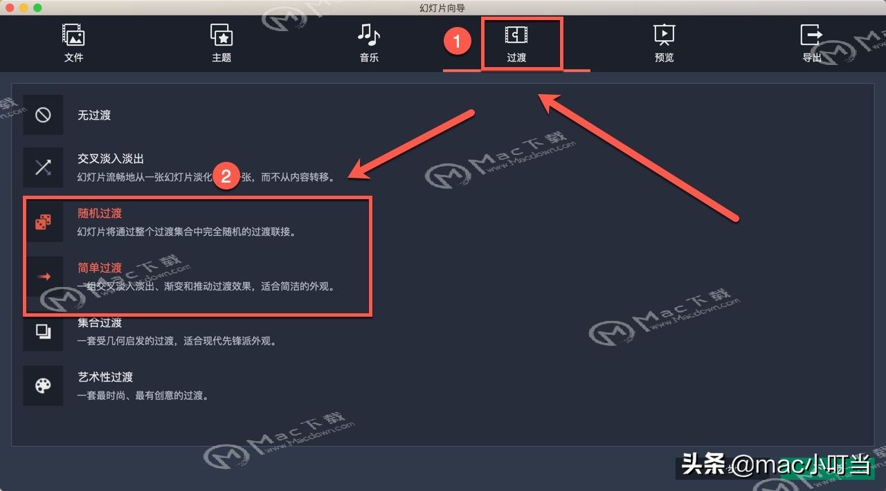 如何使用MovaviSlideshowMaker进行幻灯片制作？