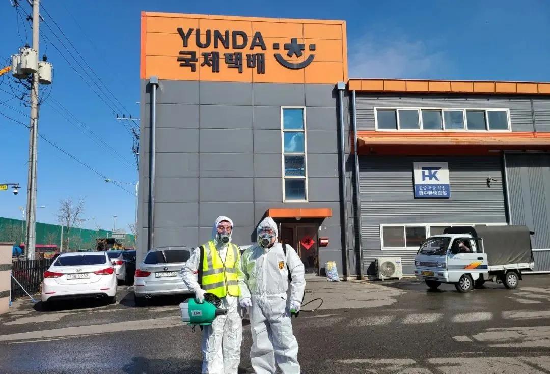 共赴时艰，韩国韵达全面消杀、助力中韩贸易