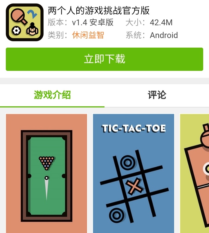 好玩的双人小游戏一台手机也能玩,好玩的双人小游戏抖音