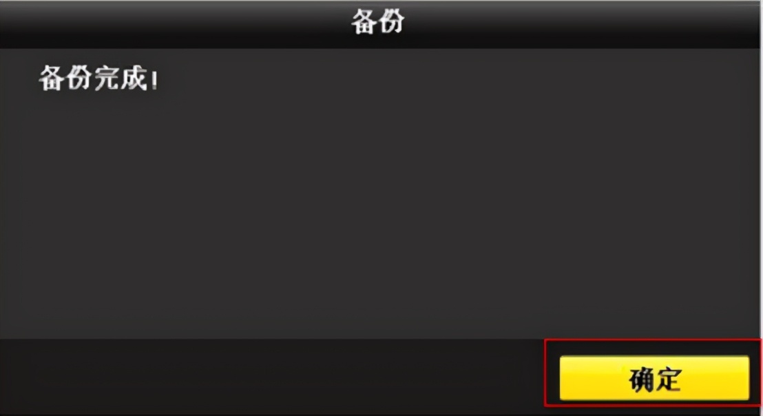 海康威视录像机如何导出录像,海康威视录像怎么导出备份