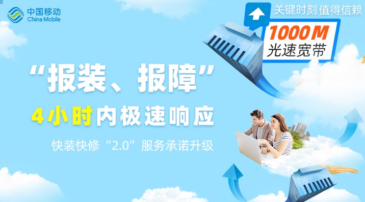 中国移动千兆光纤宽带怎么样,中国移动千兆宽带费用