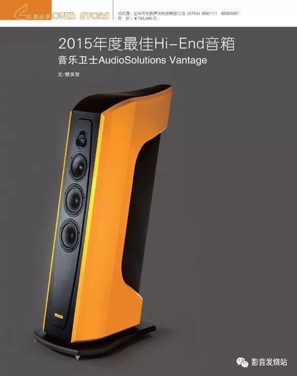 欧洲音响,欧洲汽车音响品牌