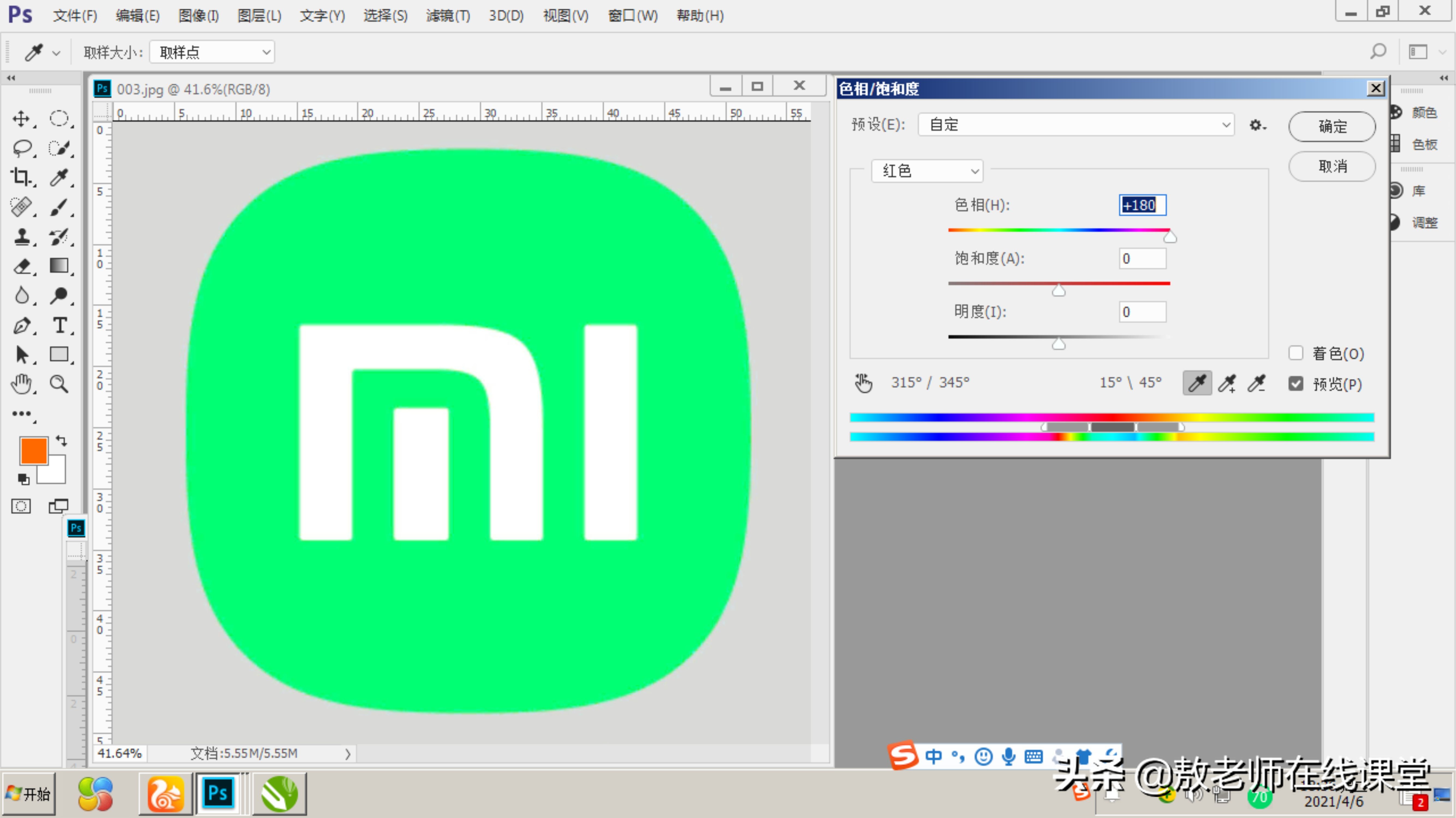 ps色相饱和度和可选颜色怎么搭配,ps怎么用色相饱和度调想要的颜色