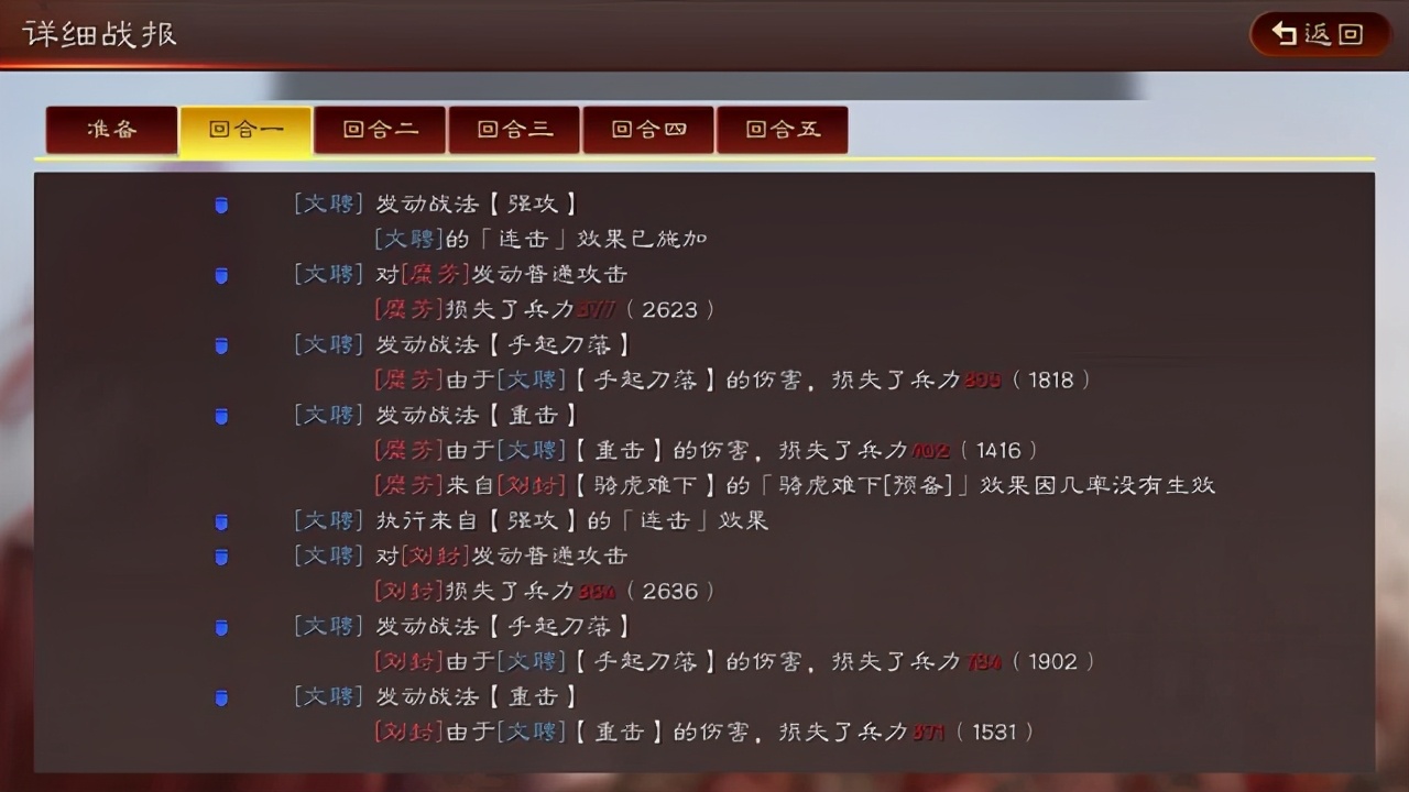 新手开局武将选择推荐,开荒四星武将最佳搭配