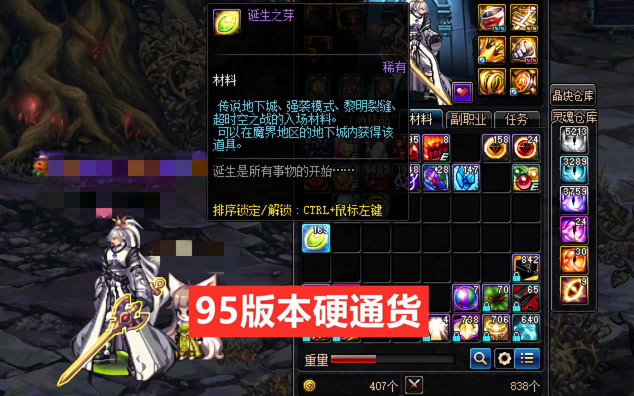 dnf最新版本材料攻略,dnf当前版本各材料有什么用