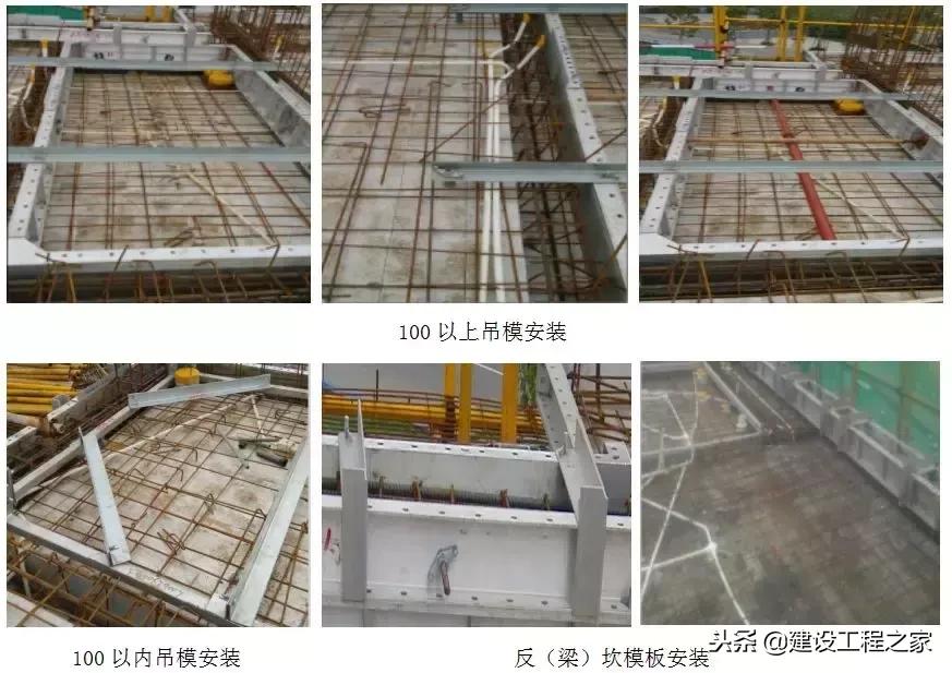 铝模板5天一层施工流程,万科铝模板施工视频