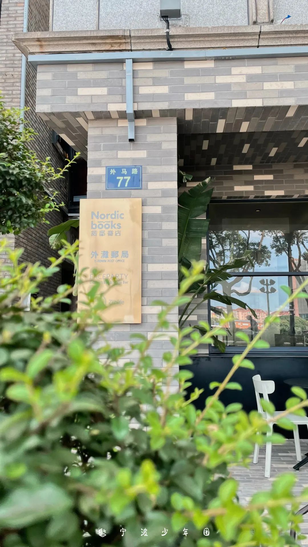 宁波亲子图书馆打卡,宁波亲子书店