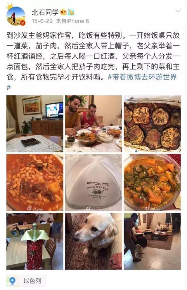 北石:沙发客不是蹭吃蹭喝蹭住,需要精心挑选,且有着入住潜规矩