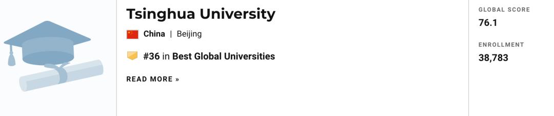 聊聊近期网络对清华建成世界一流大学的群嘲