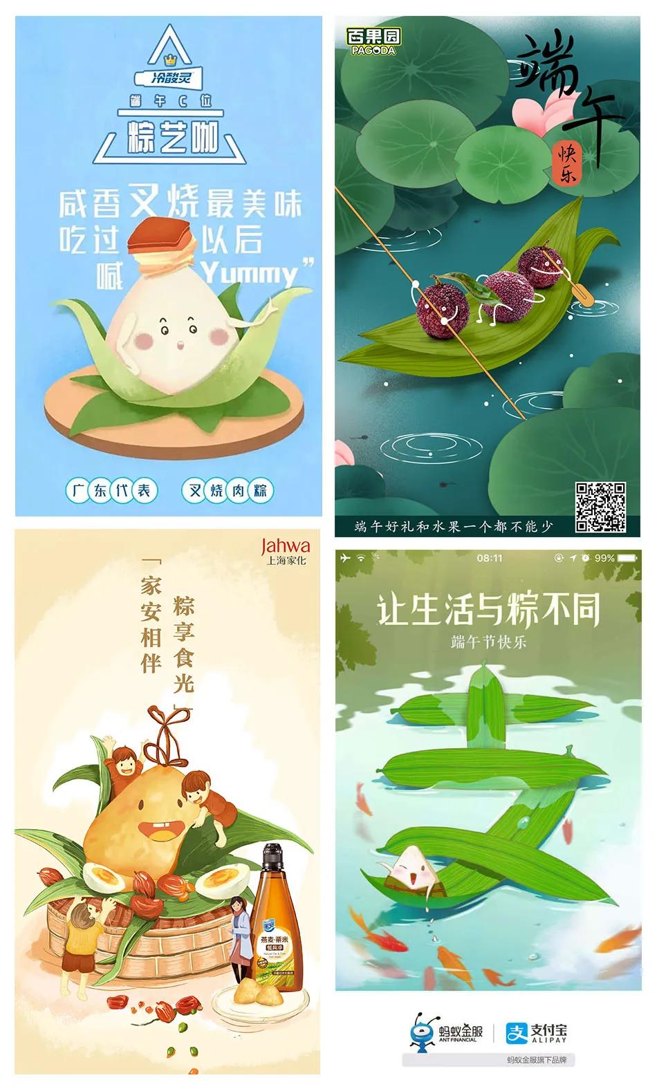 ps设计端午节海报,端午节优秀海报借鉴