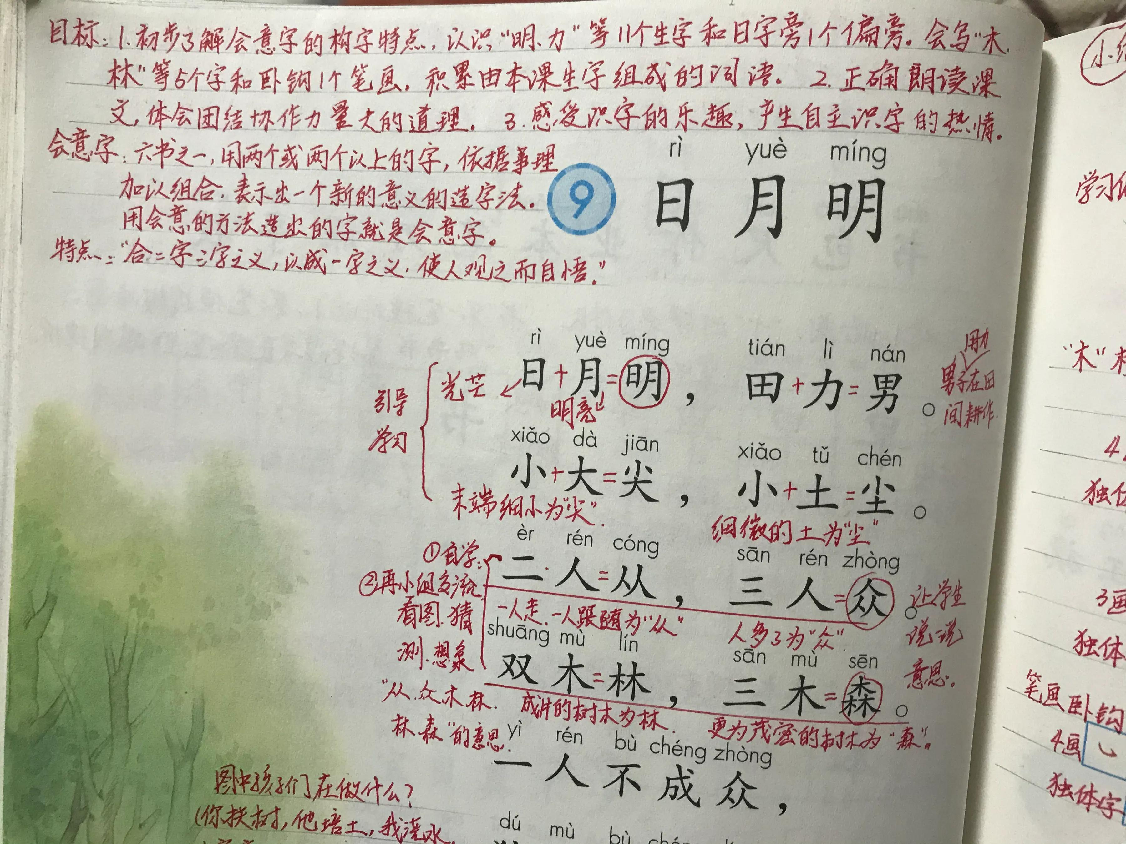 一年级识字课怎么讲,一年级的识字课有什么要求