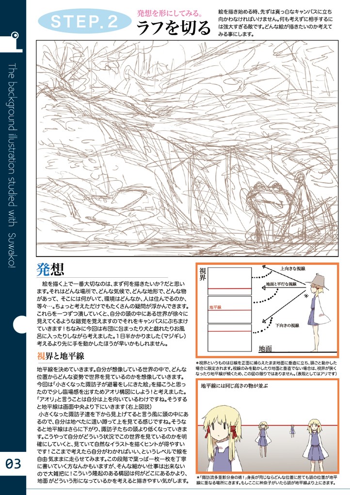 颜料画森林教程,如何画森林素描画教程