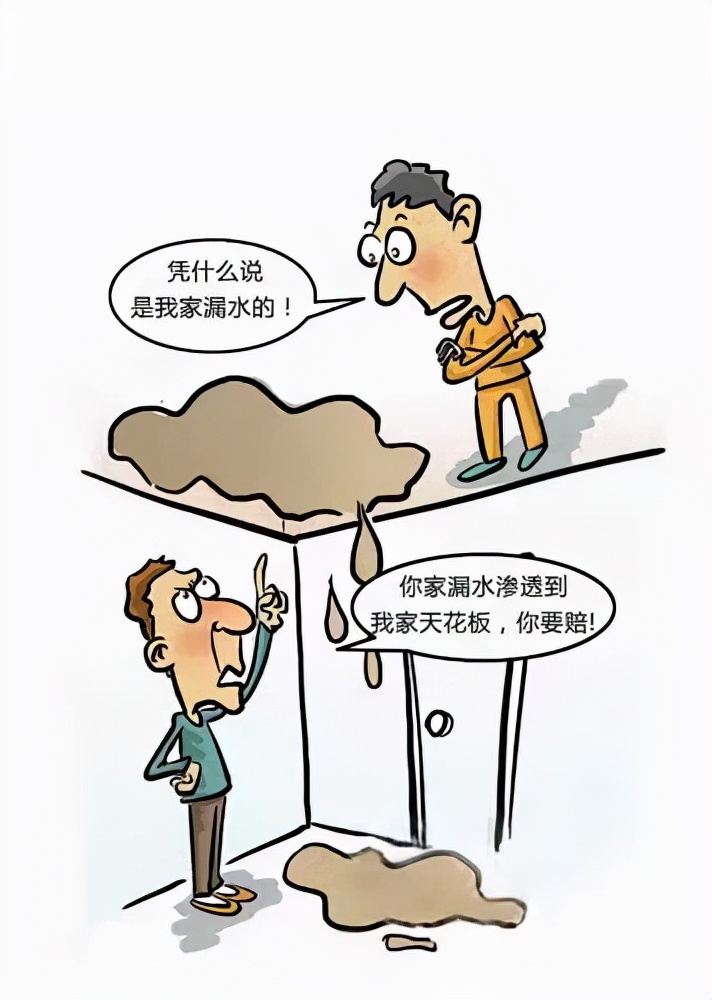 房屋漏水该怎么办,房屋漏水到哪个部门维权