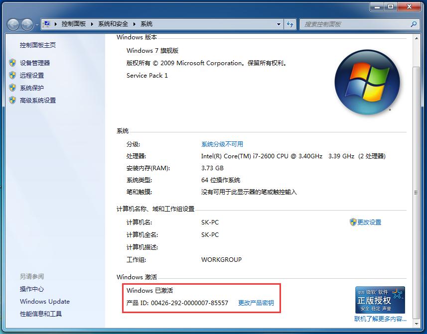如何用激活工具激活windows系统,windows2008r2激活工具