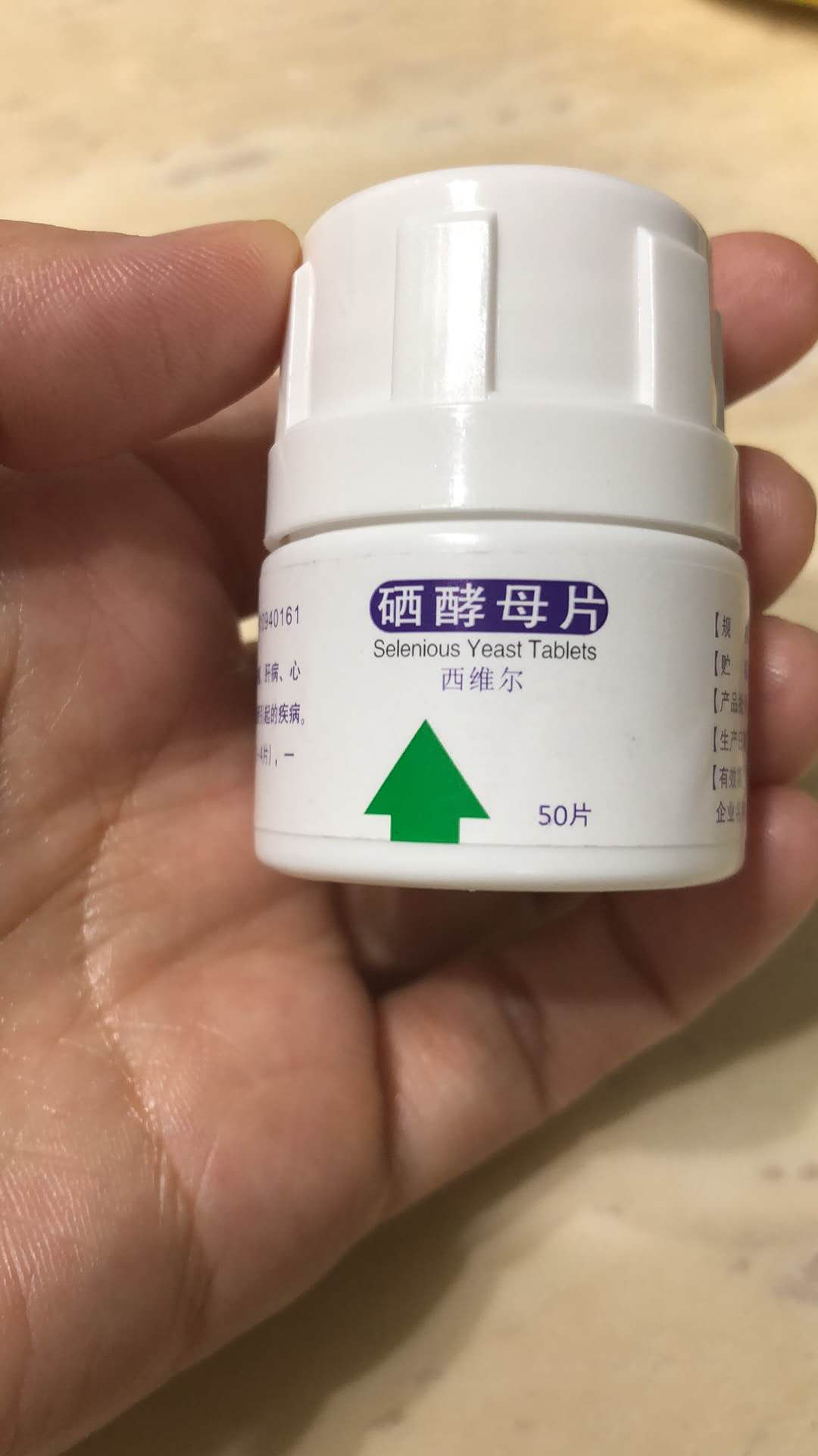 硒酵母对桥本有用吗,硒酵母对桥本甲状腺炎有用吗
